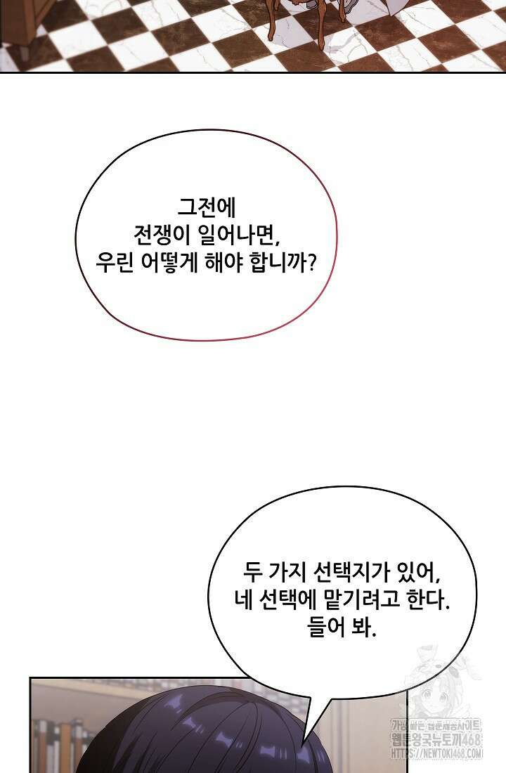 아도니스 285화 15