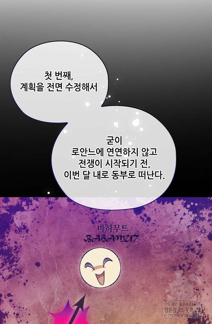 아도니스 285화 17