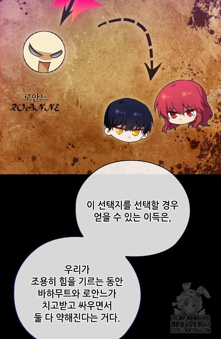 아도니스 285화 18