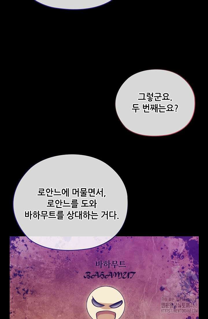 아도니스 285화 19