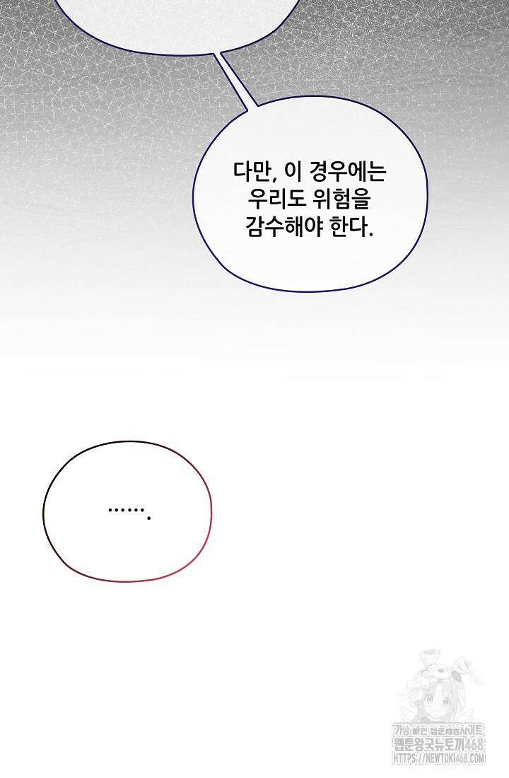 아도니스 285화 21