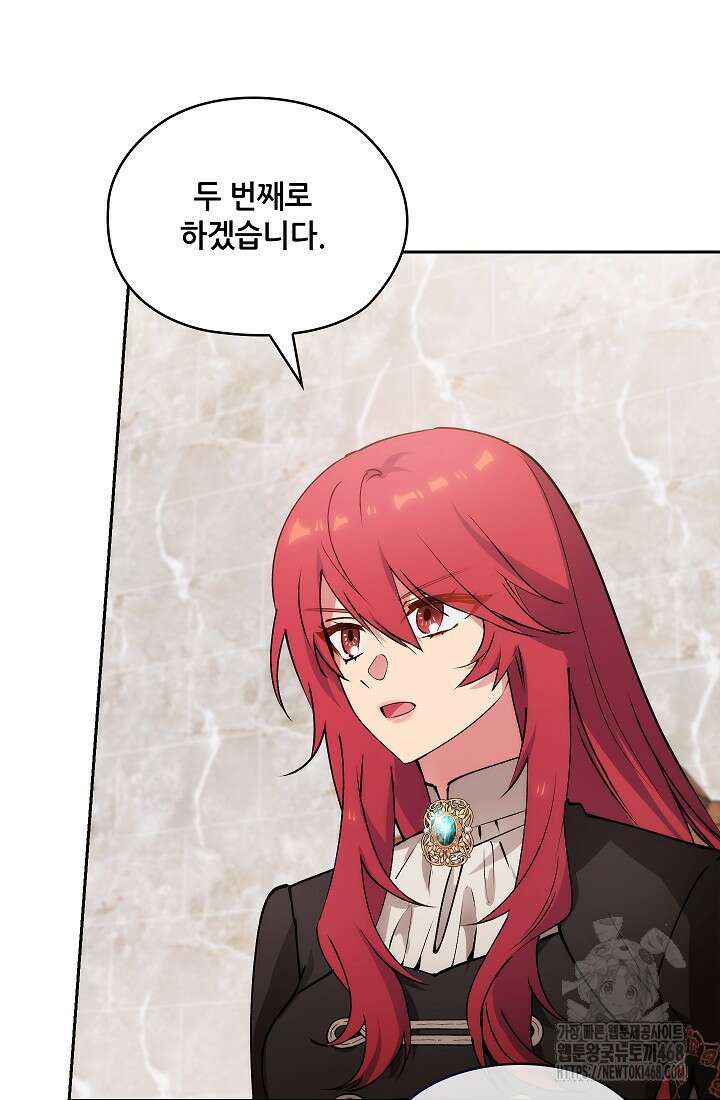 아도니스 285화 22