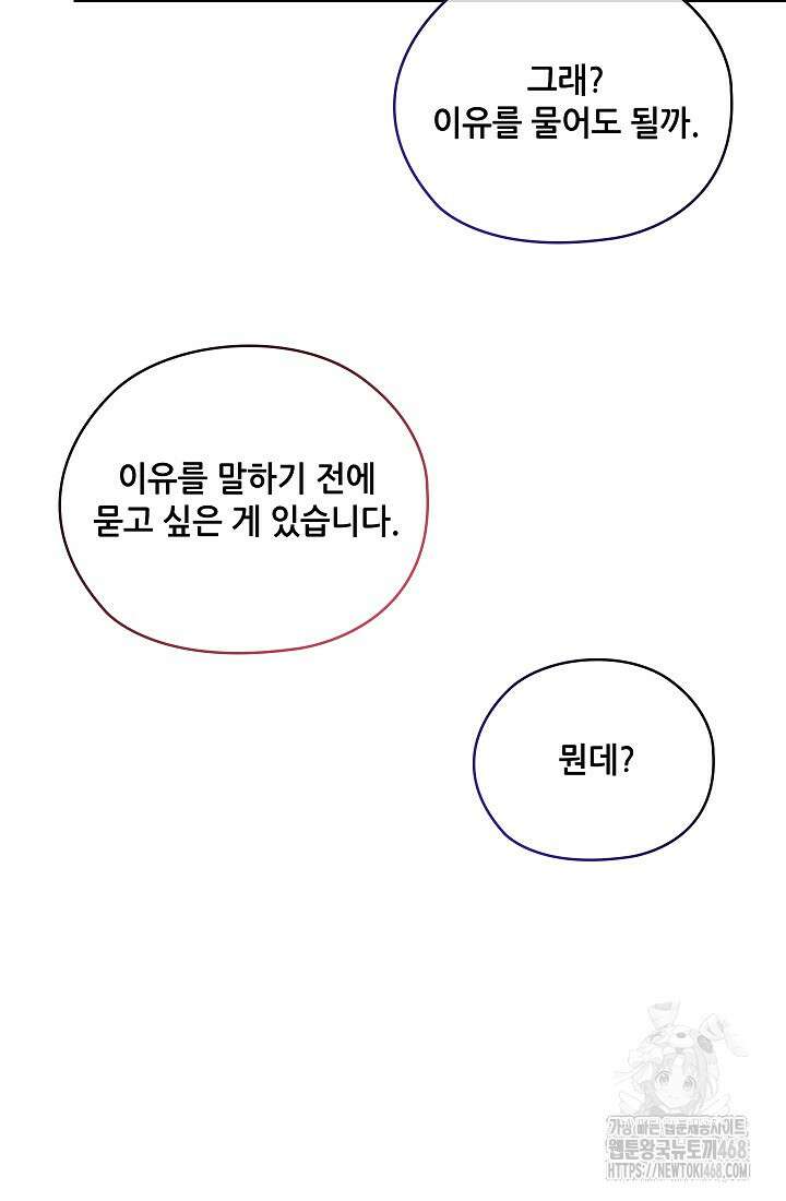 아도니스 285화 23