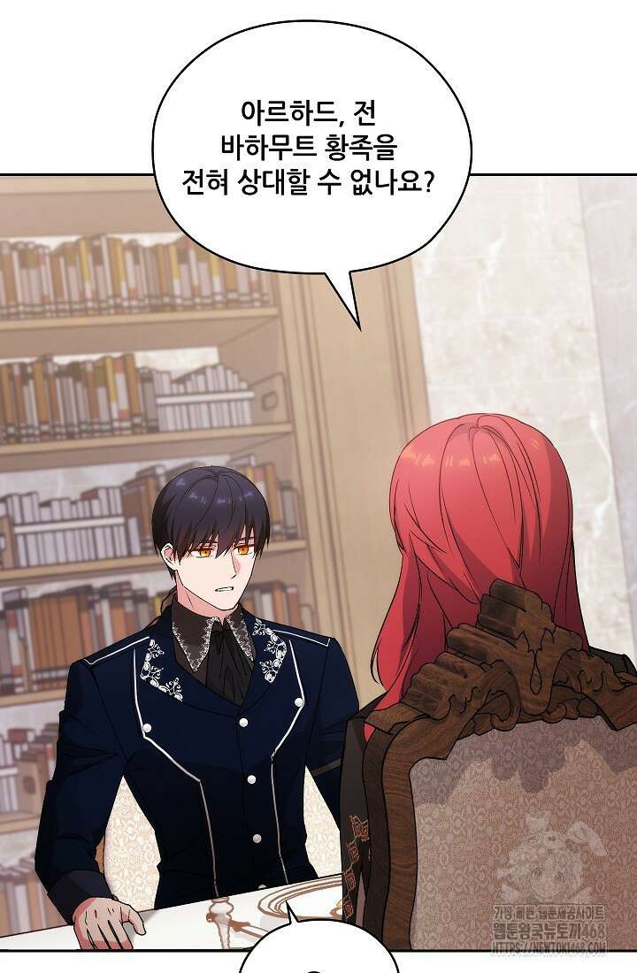 아도니스 285화 24