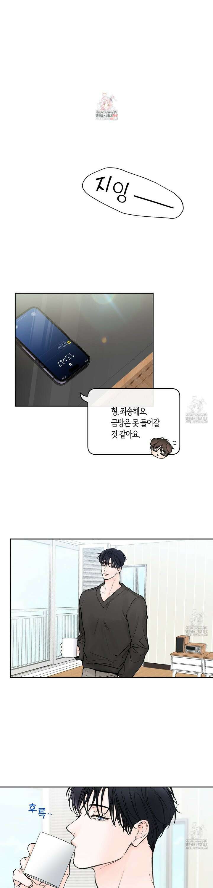 수평낙하 2부 2화 1