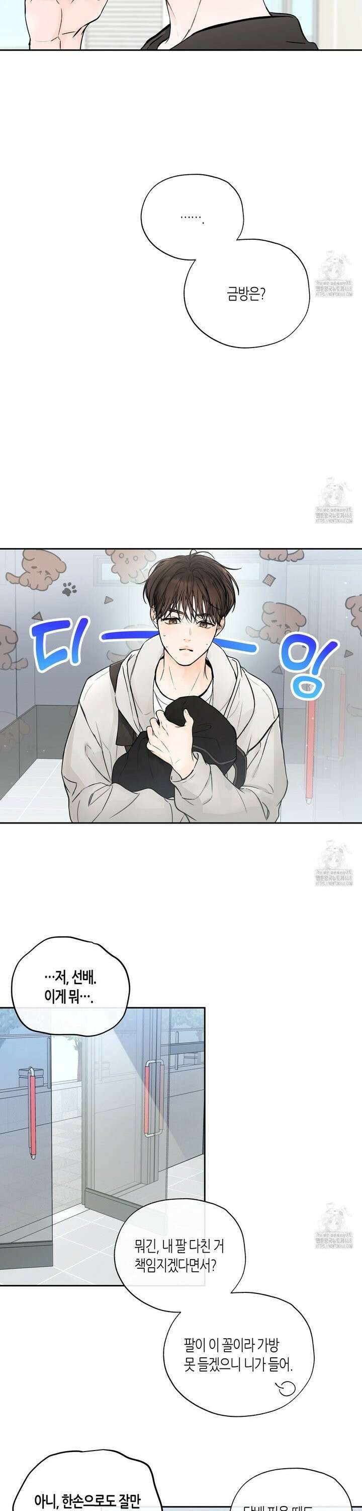 수평낙하 2부 2화 2