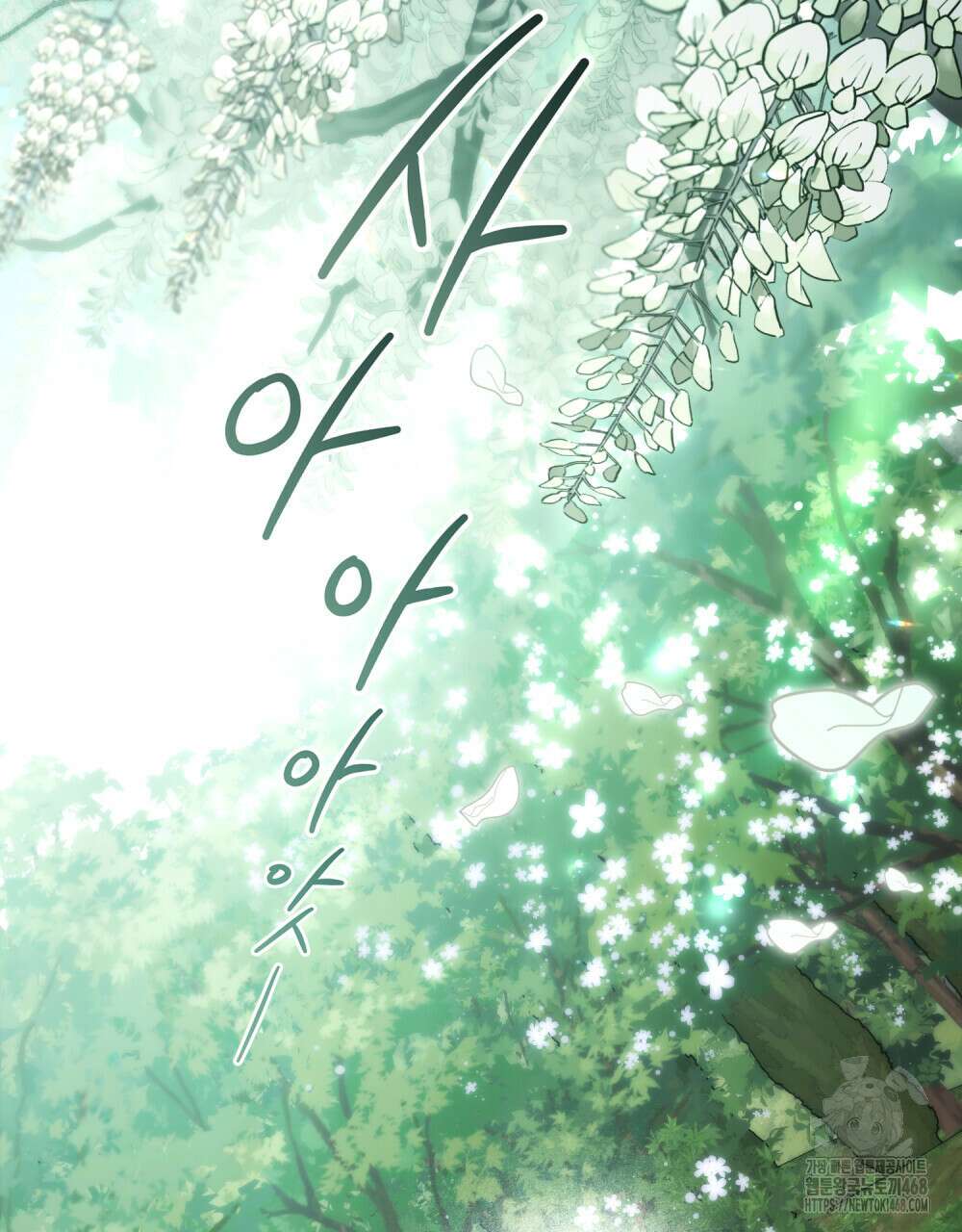 상류 사회 43화 8