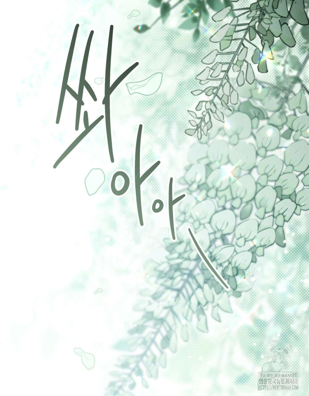 상류 사회 43화 10