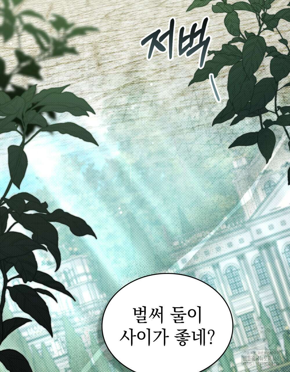 상류 사회 43화 21