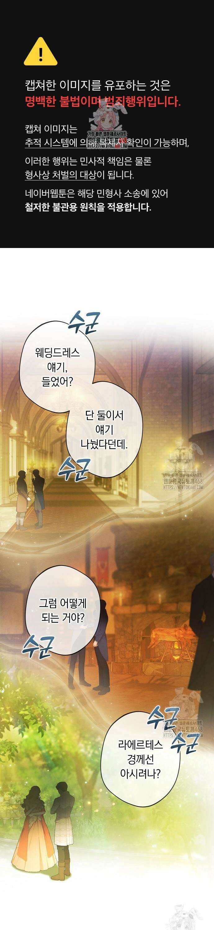 빙의자 베네핏이 없음 16화 1