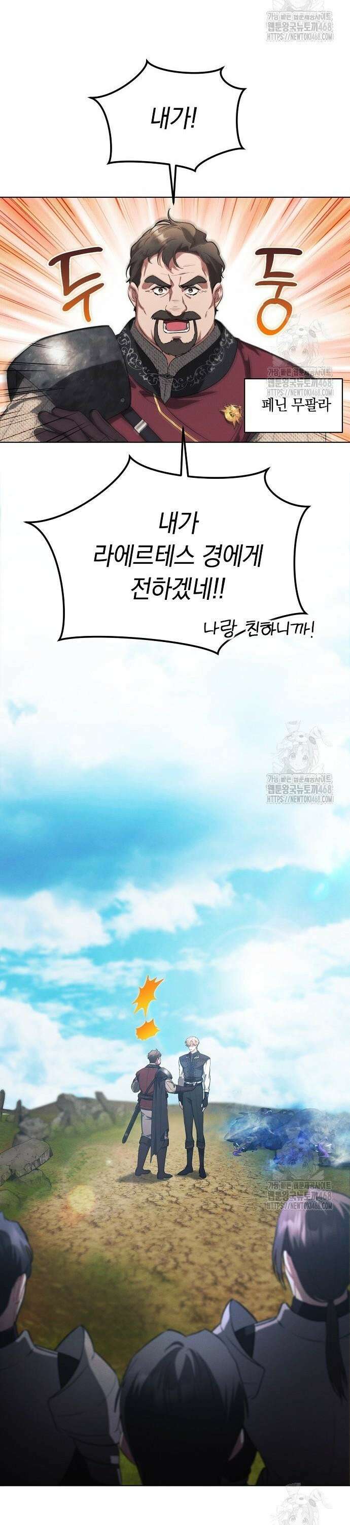 빙의자 베네핏이 없음 16화 2