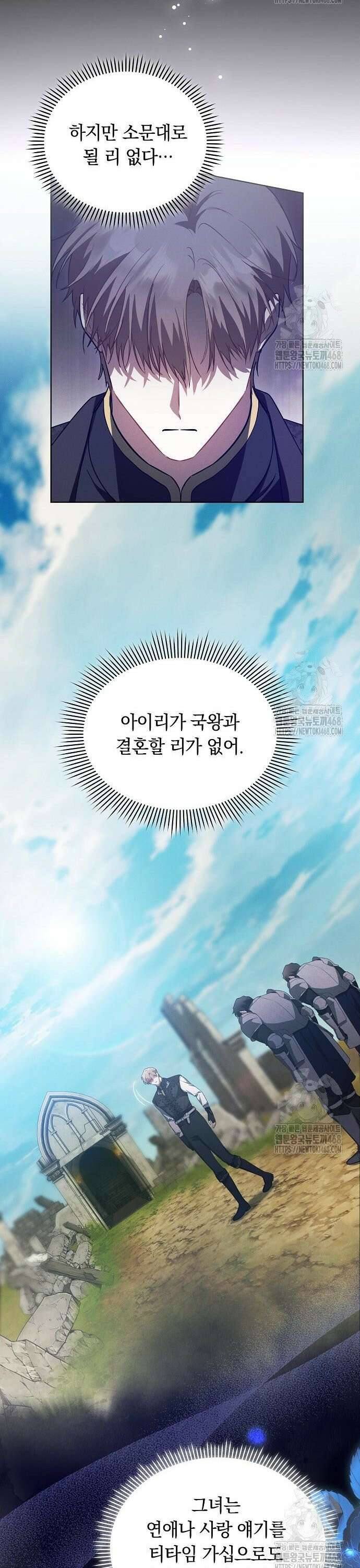 빙의자 베네핏이 없음 16화 4