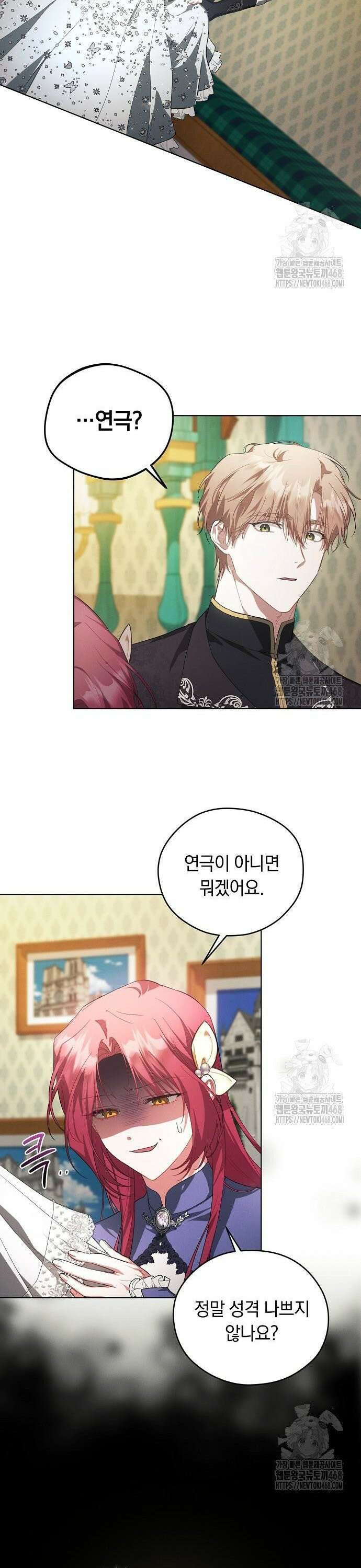 빙의자 베네핏이 없음 16화 20