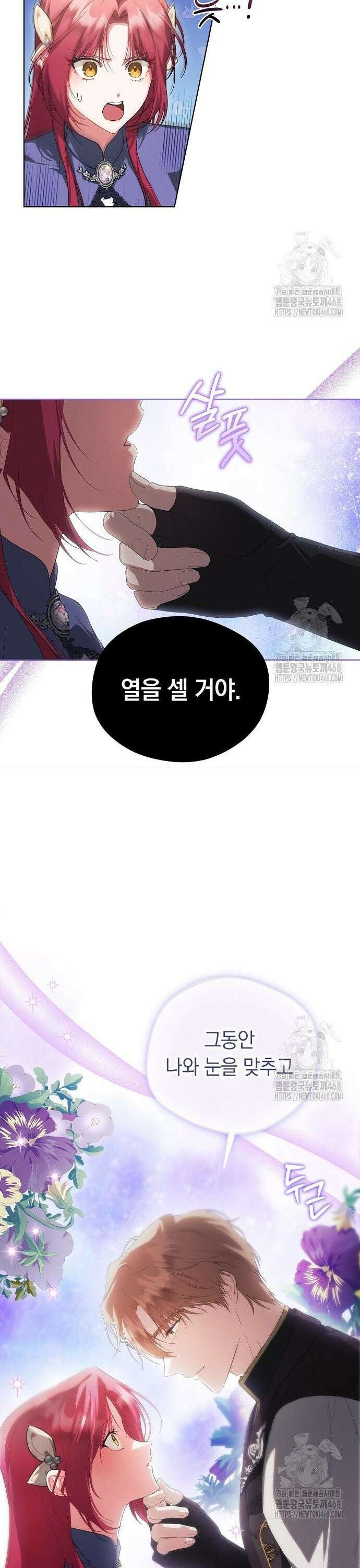 빙의자 베네핏이 없음 16화 31