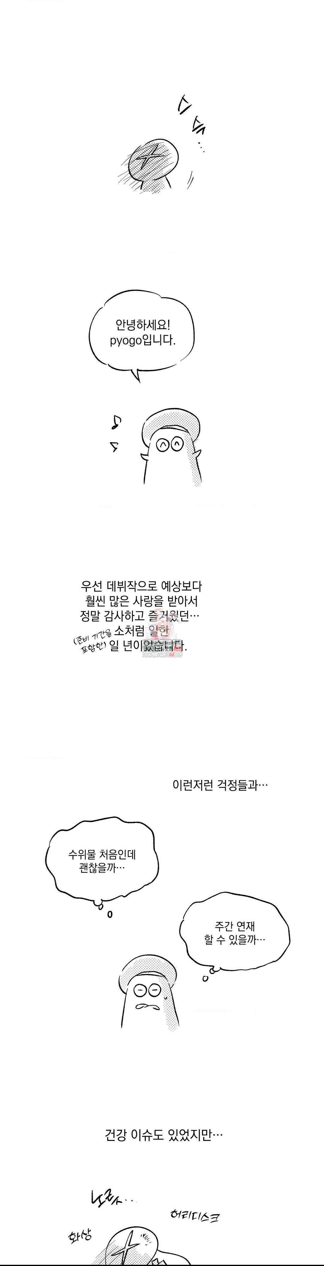 드라이버스 하이 완결 후기 1