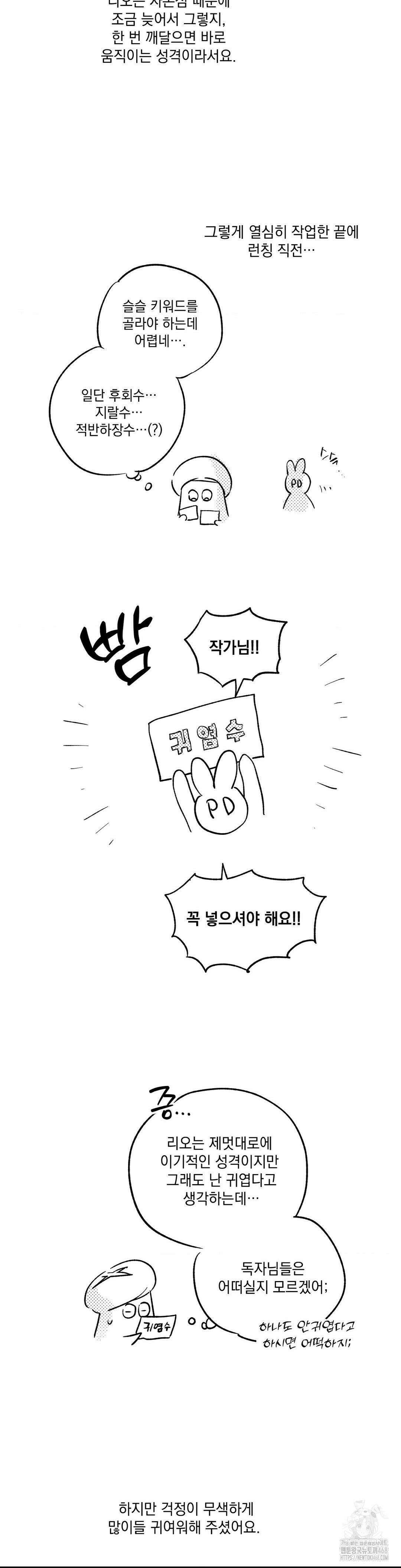 드라이버스 하이 완결 후기 4