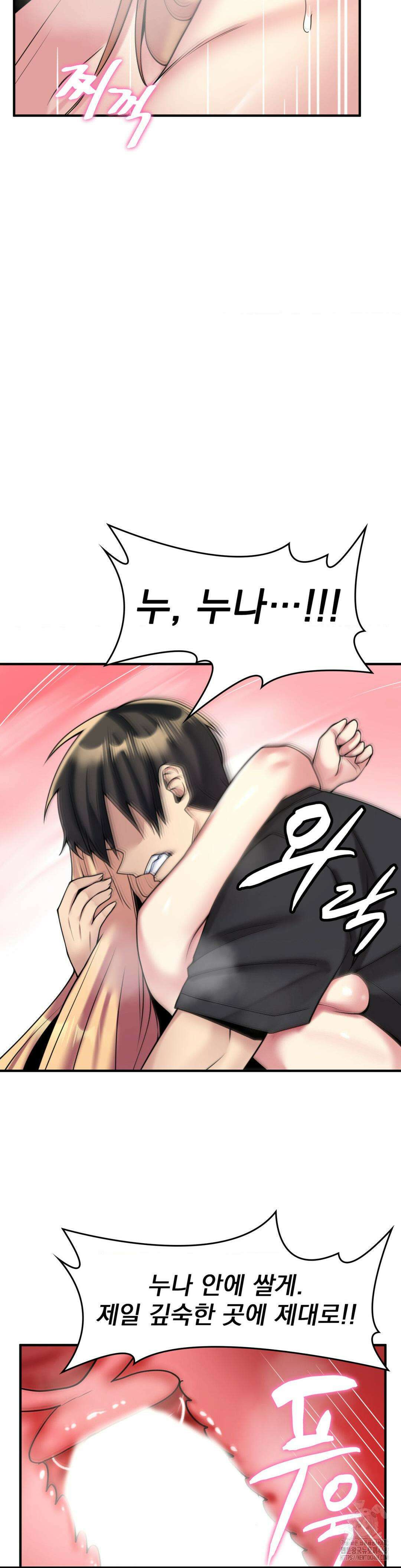 월세방 신부들 27화 4