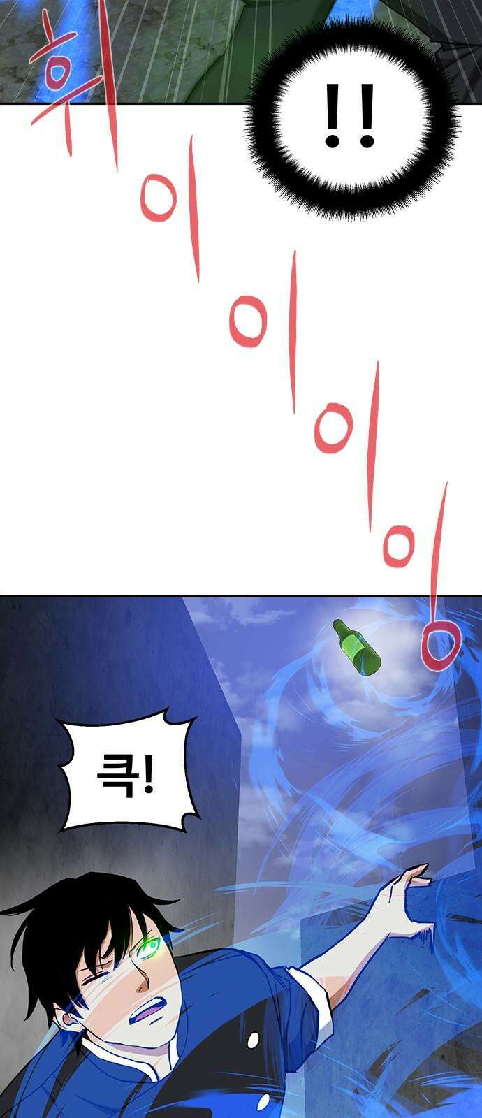 기사식당 40화 2