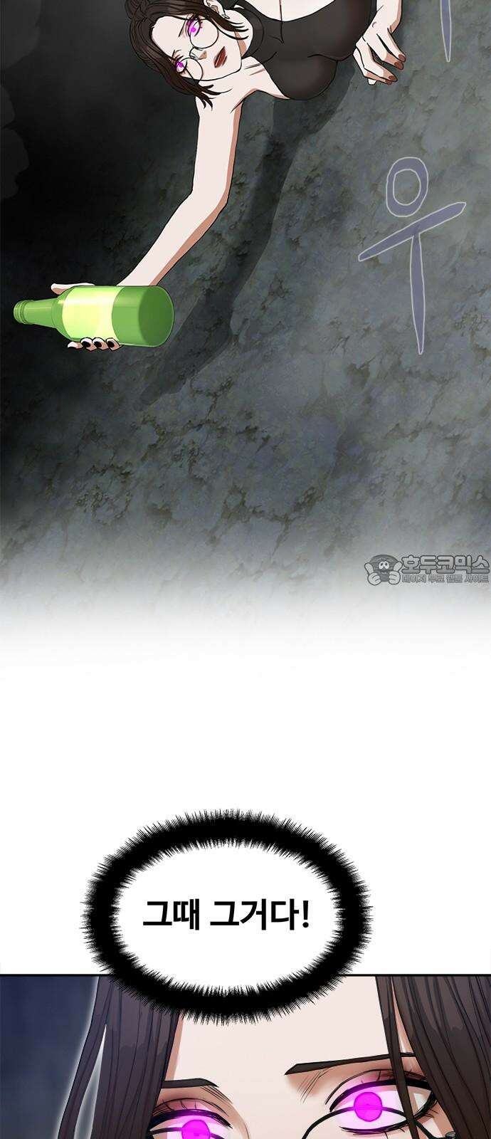 기사식당 40화 9
