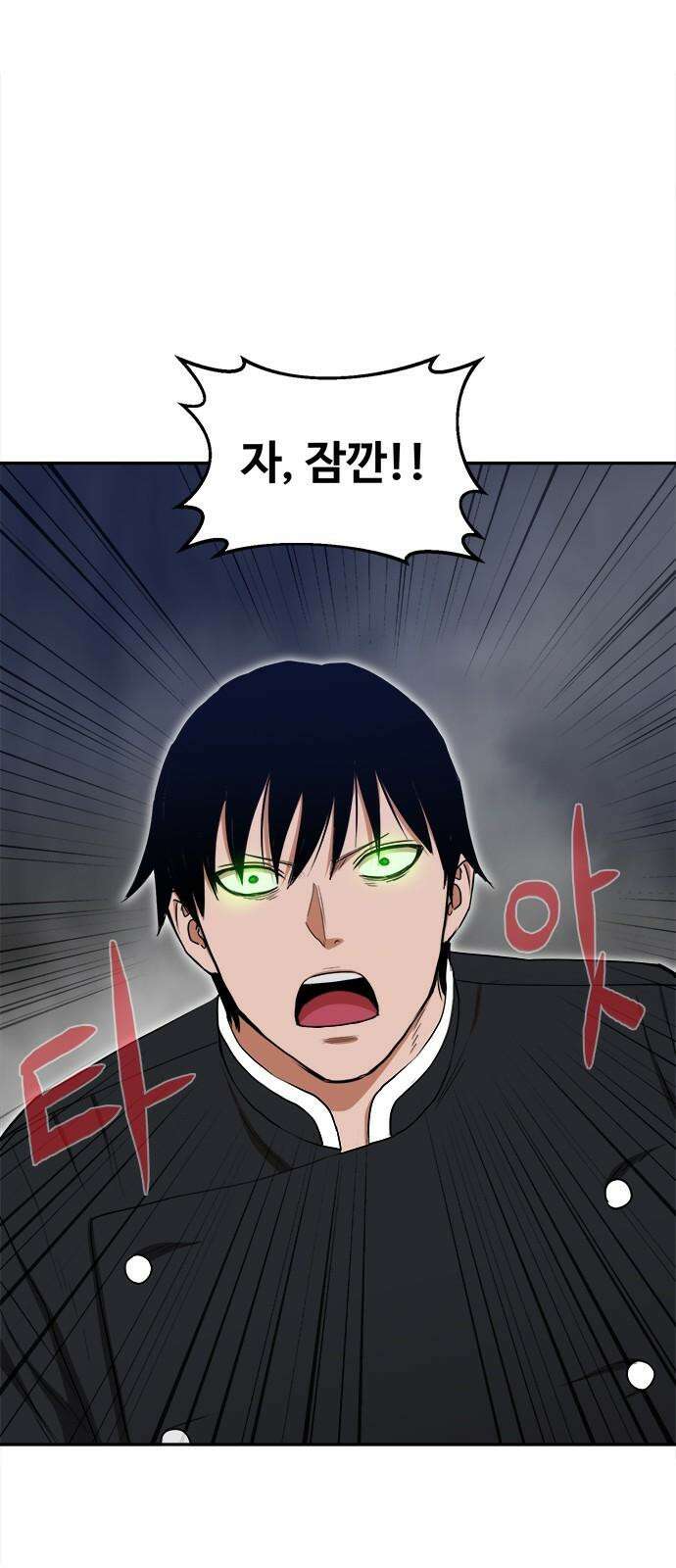 기사식당 40화 11