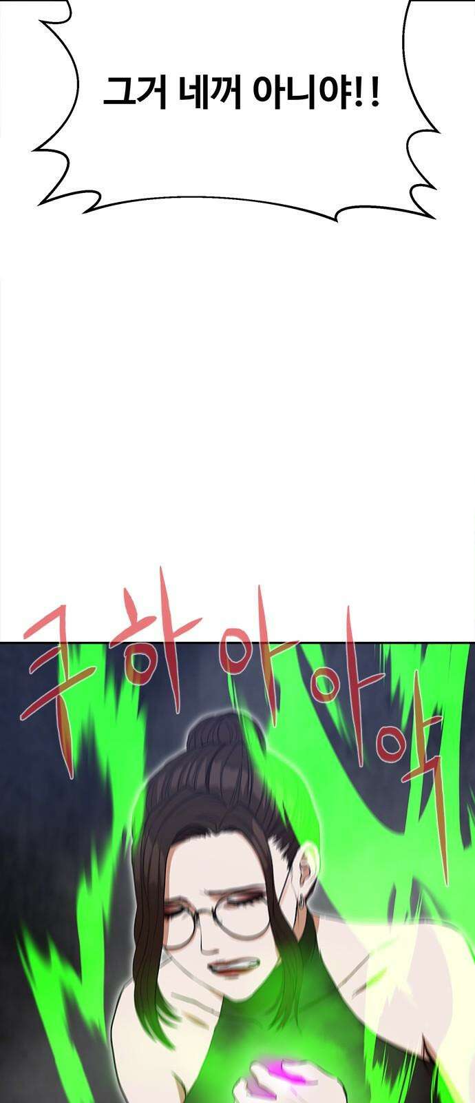 기사식당 40화 14