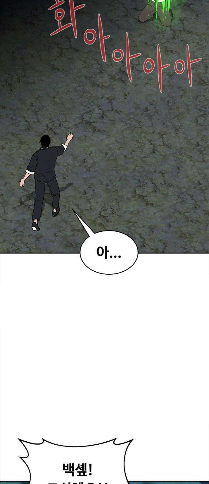 기사식당 40화 16