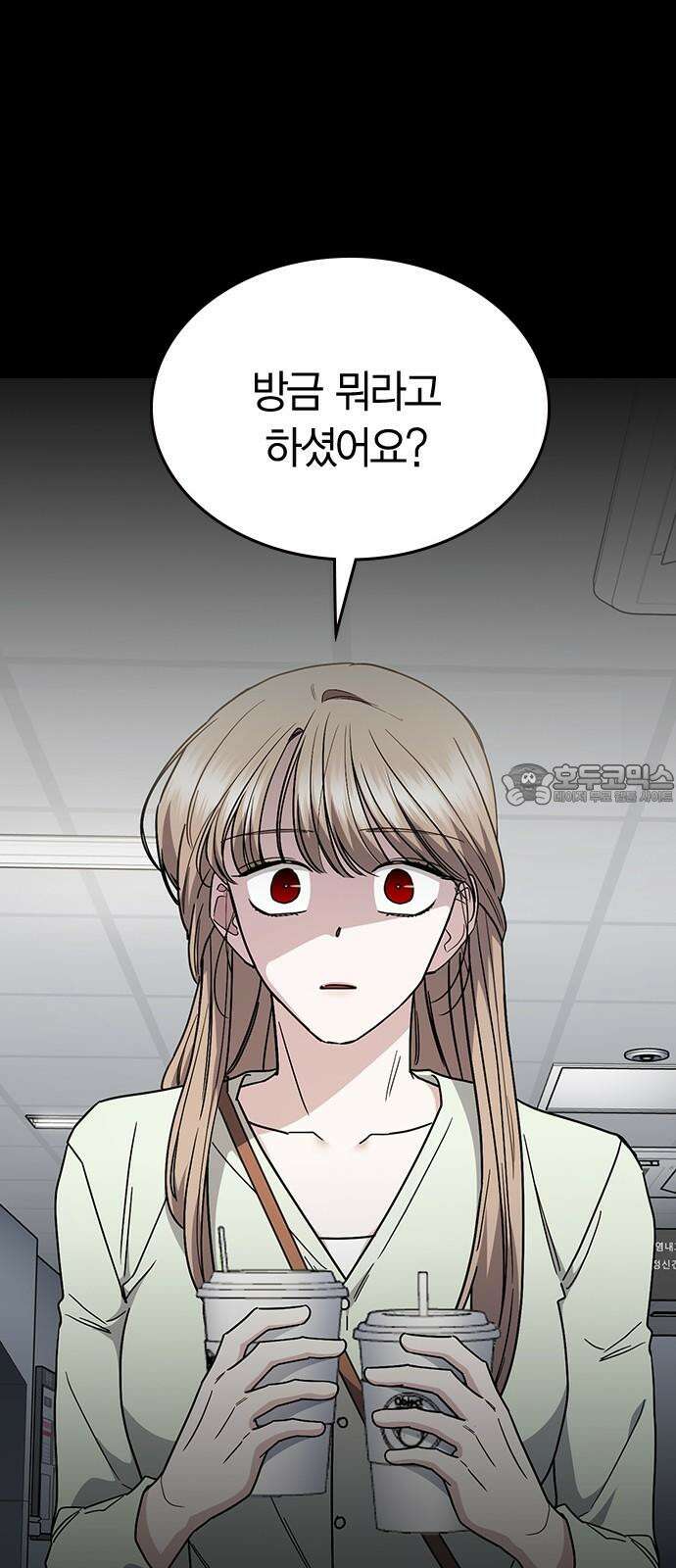 잘 헤어지는 방법 43화: 운명의 수레바퀴 3