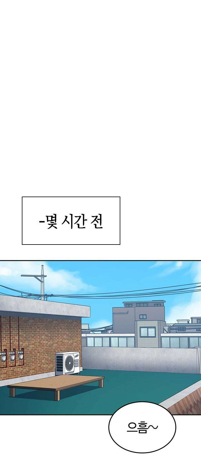 잘 헤어지는 방법 43화: 운명의 수레바퀴 11