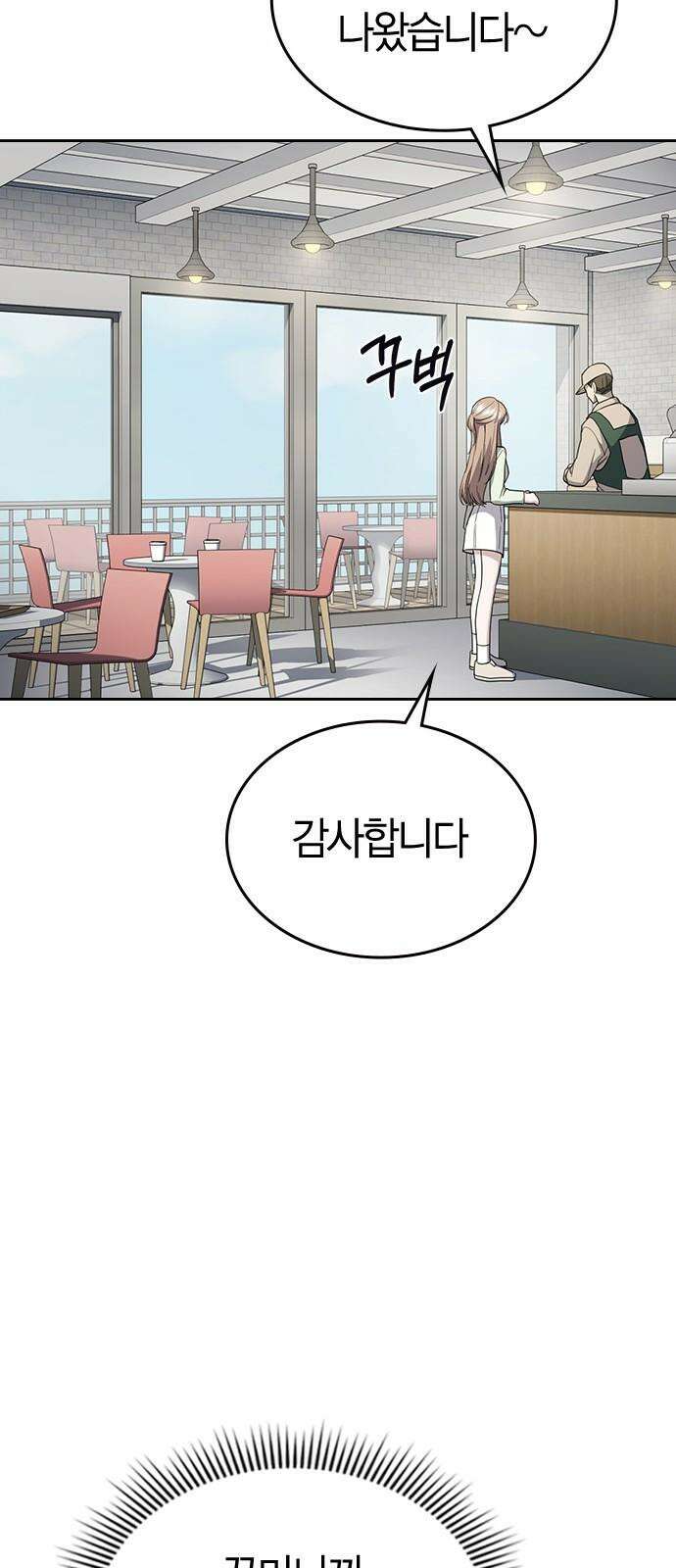 잘 헤어지는 방법 43화: 운명의 수레바퀴 26