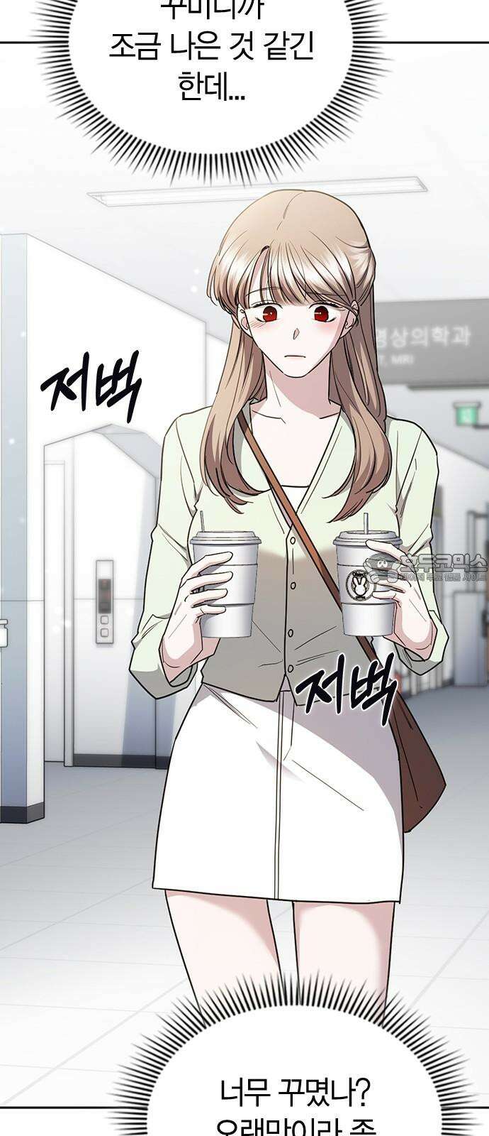 잘 헤어지는 방법 43화: 운명의 수레바퀴 27
