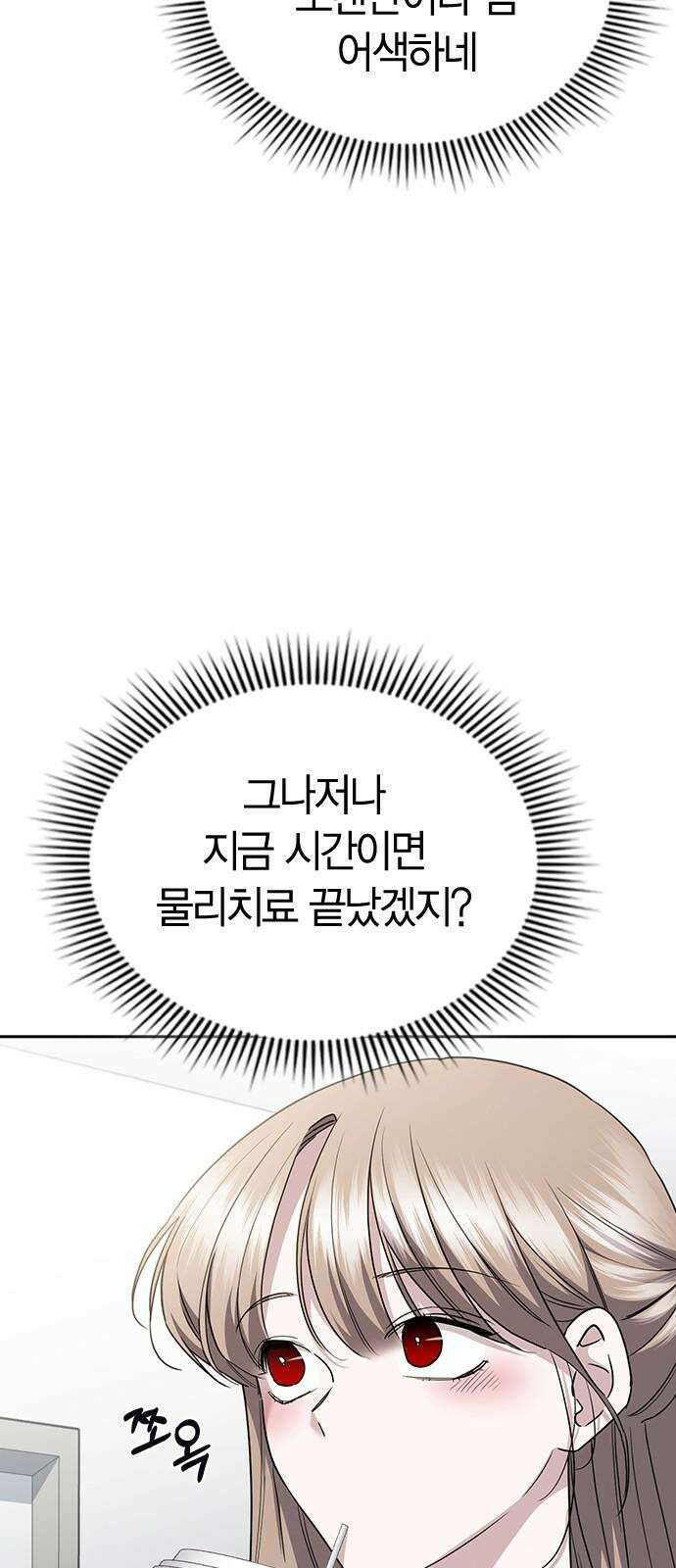 잘 헤어지는 방법 43화: 운명의 수레바퀴 28