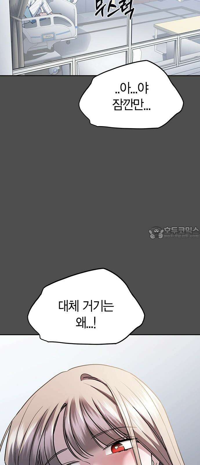잘 헤어지는 방법 43화: 운명의 수레바퀴 30