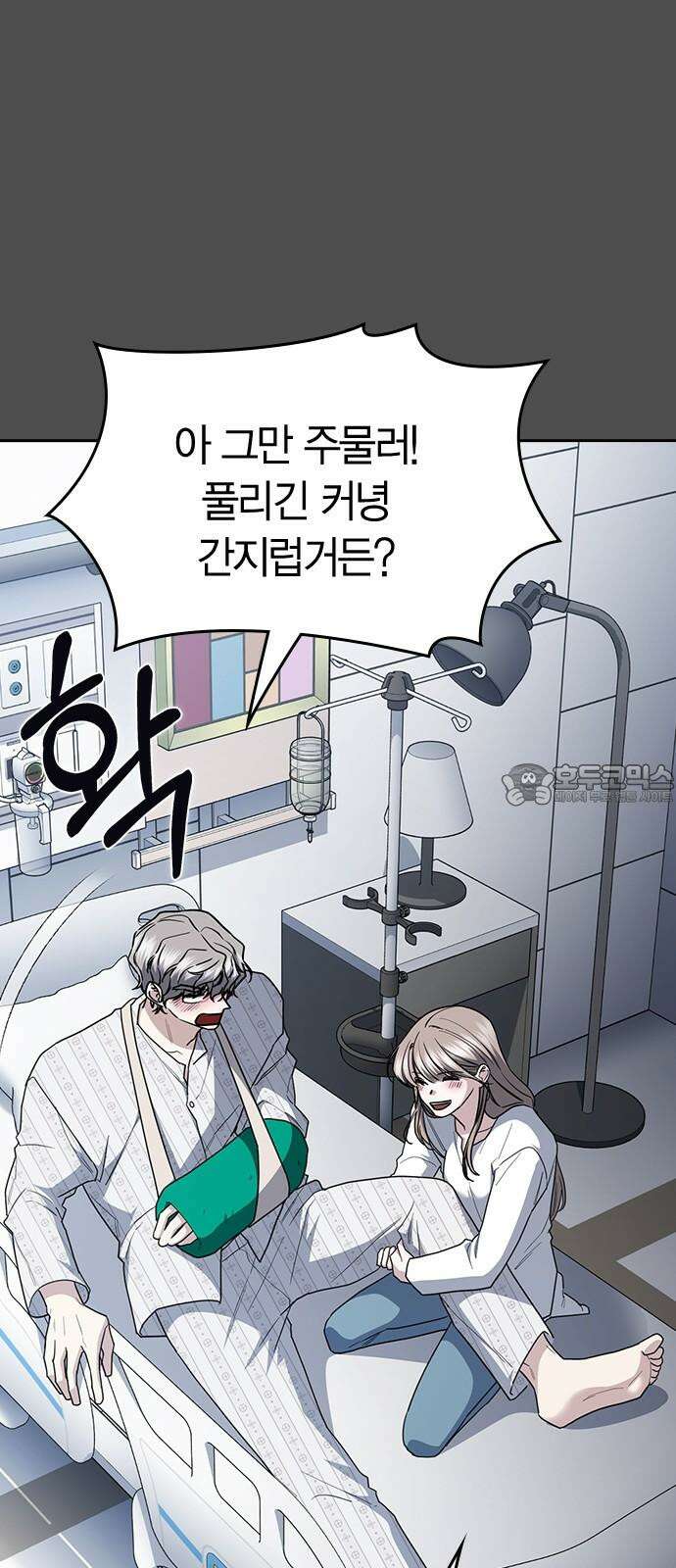 잘 헤어지는 방법 43화: 운명의 수레바퀴 33