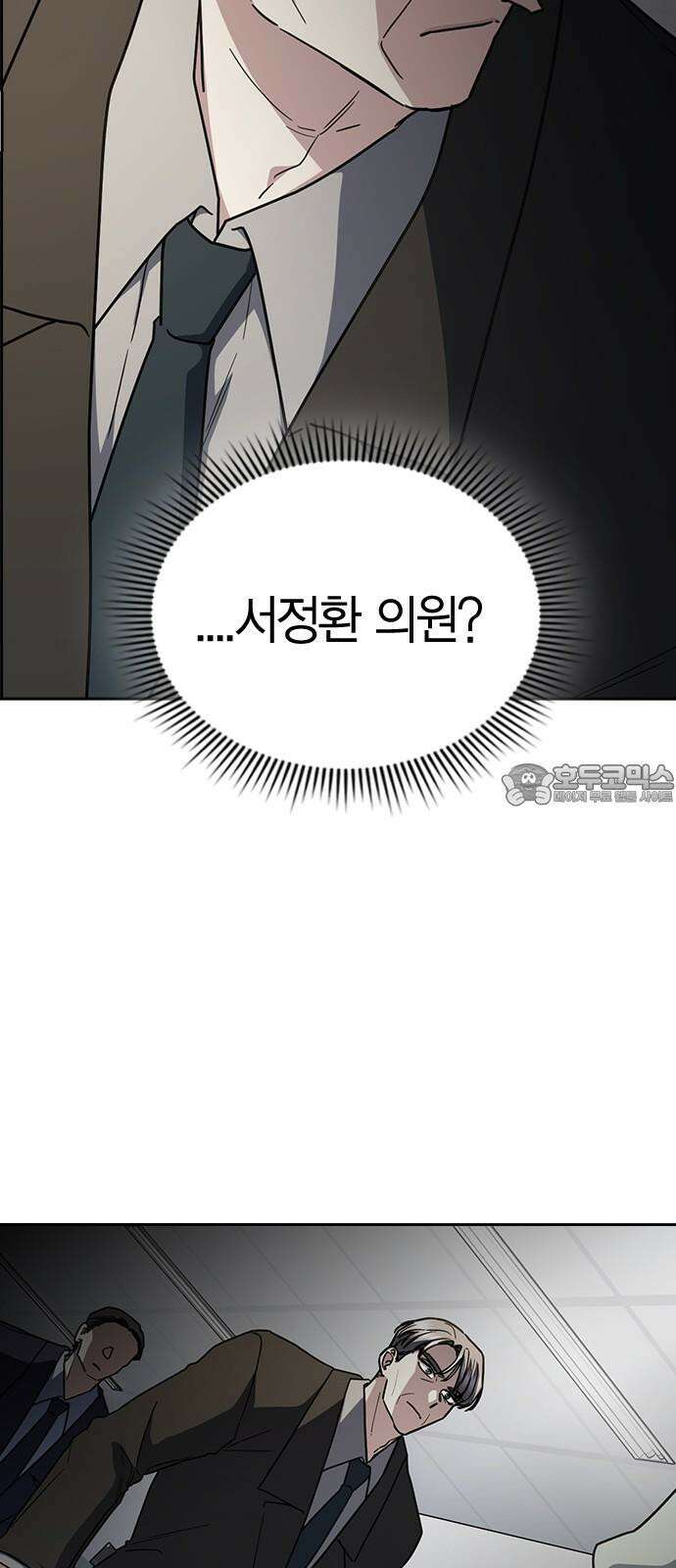 잘 헤어지는 방법 43화: 운명의 수레바퀴 39