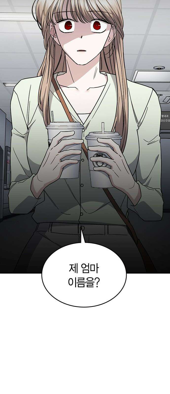 잘 헤어지는 방법 43화: 운명의 수레바퀴 41