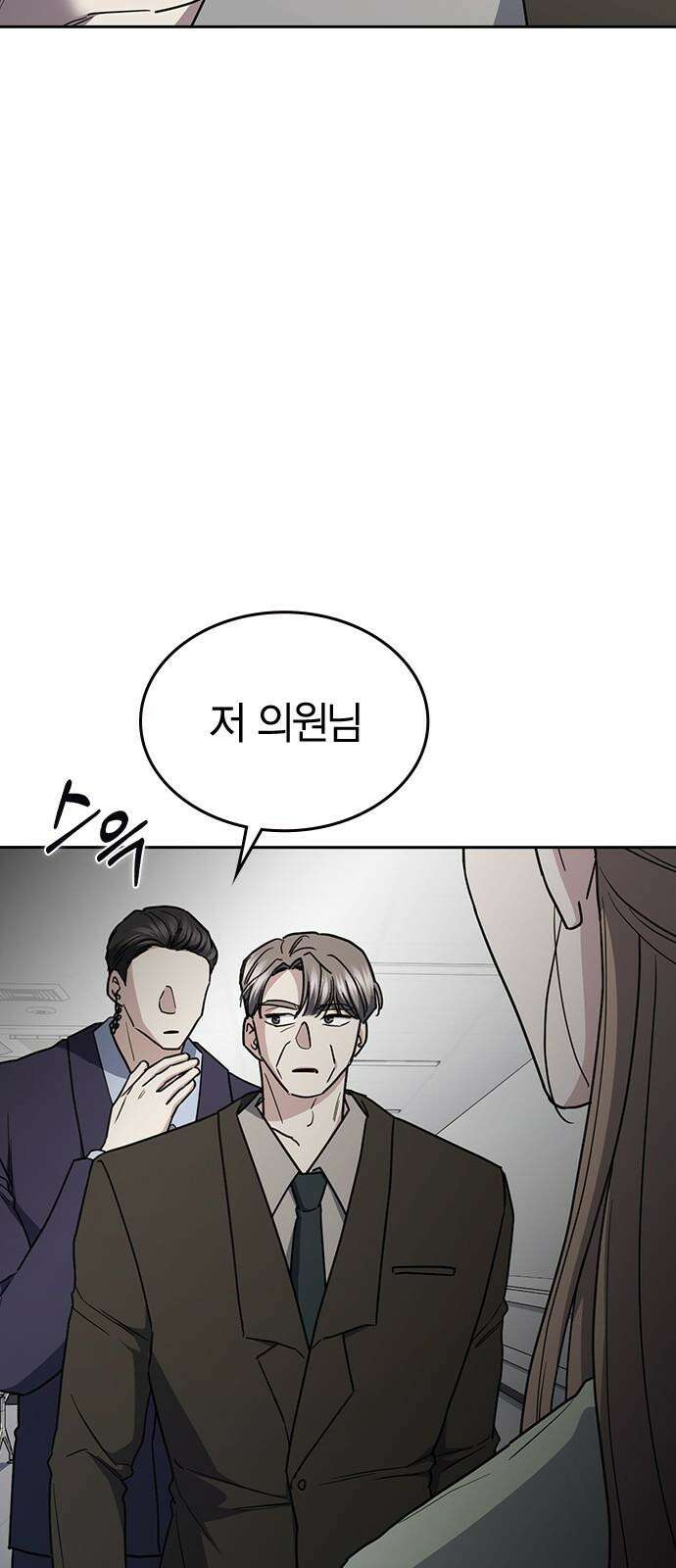 잘 헤어지는 방법 43화: 운명의 수레바퀴 43
