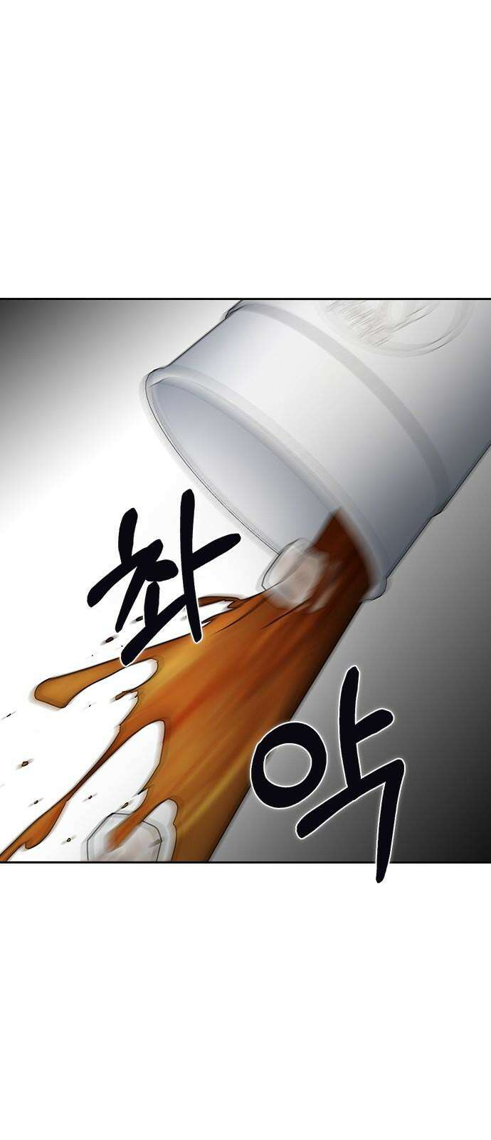 잘 헤어지는 방법 43화: 운명의 수레바퀴 47