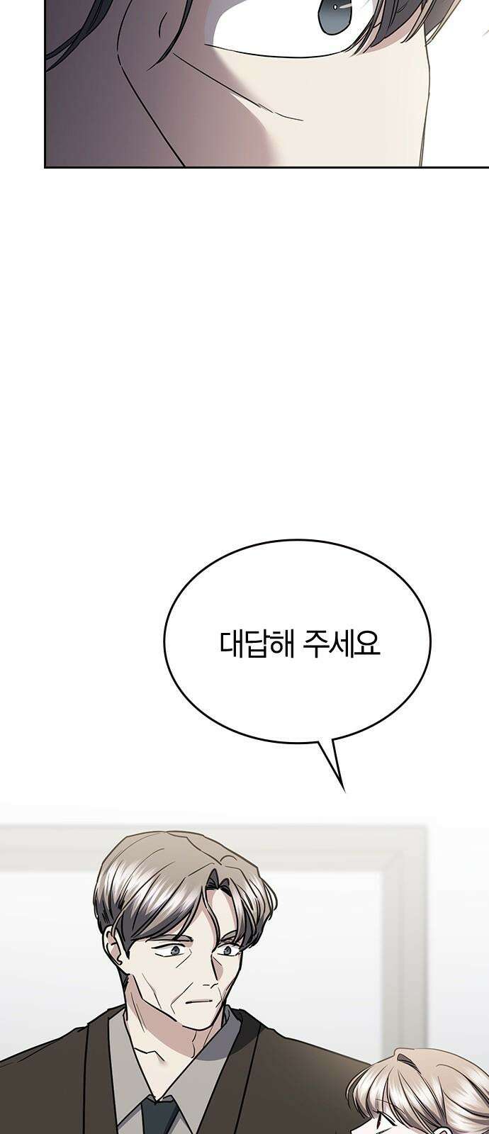 잘 헤어지는 방법 43화: 운명의 수레바퀴 49