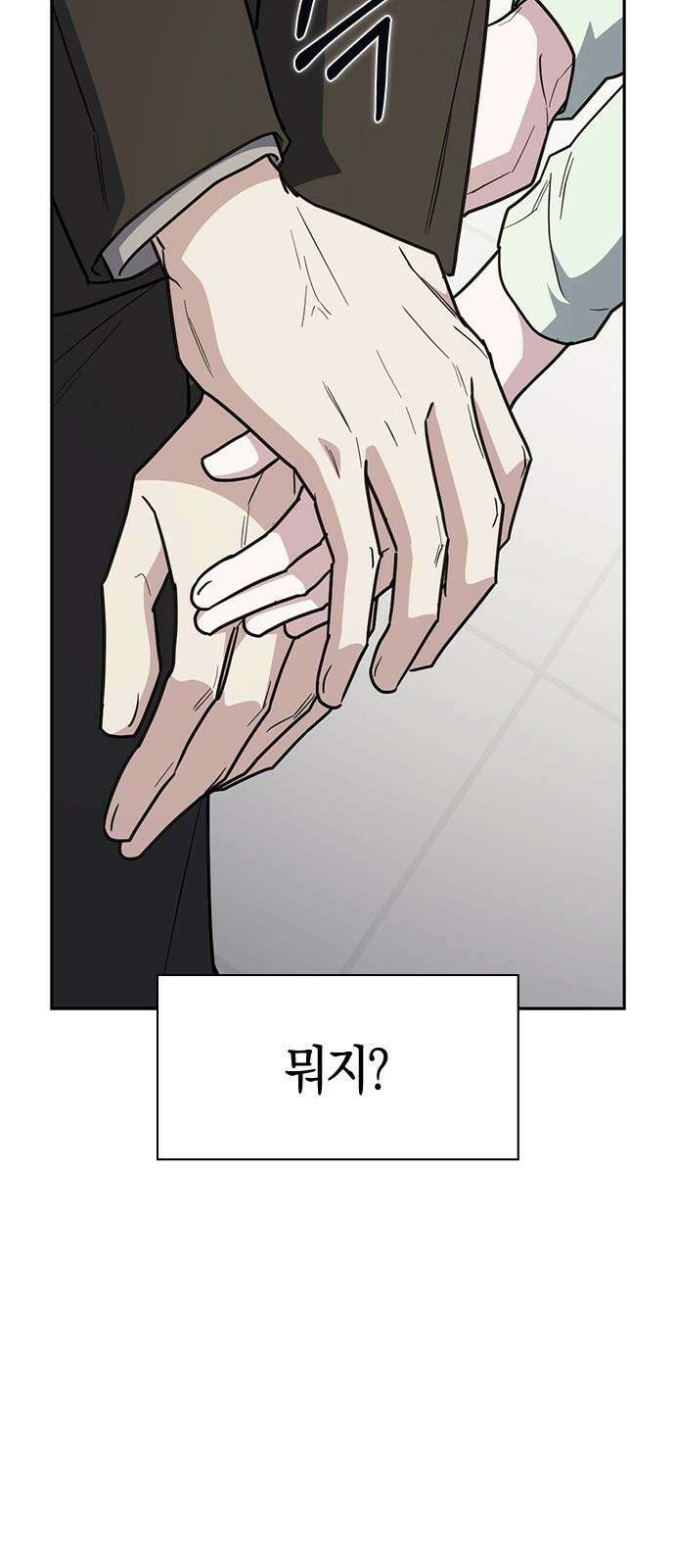 잘 헤어지는 방법 43화: 운명의 수레바퀴 58