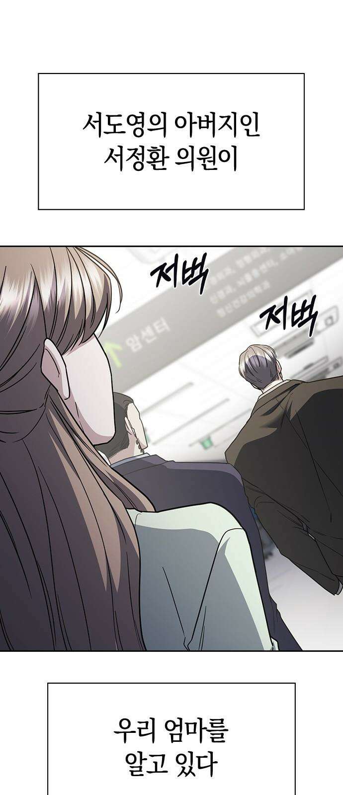 잘 헤어지는 방법 43화: 운명의 수레바퀴 59