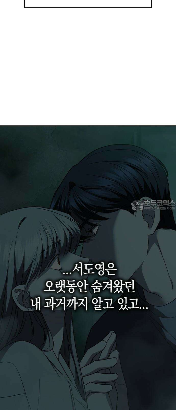 잘 헤어지는 방법 43화: 운명의 수레바퀴 60