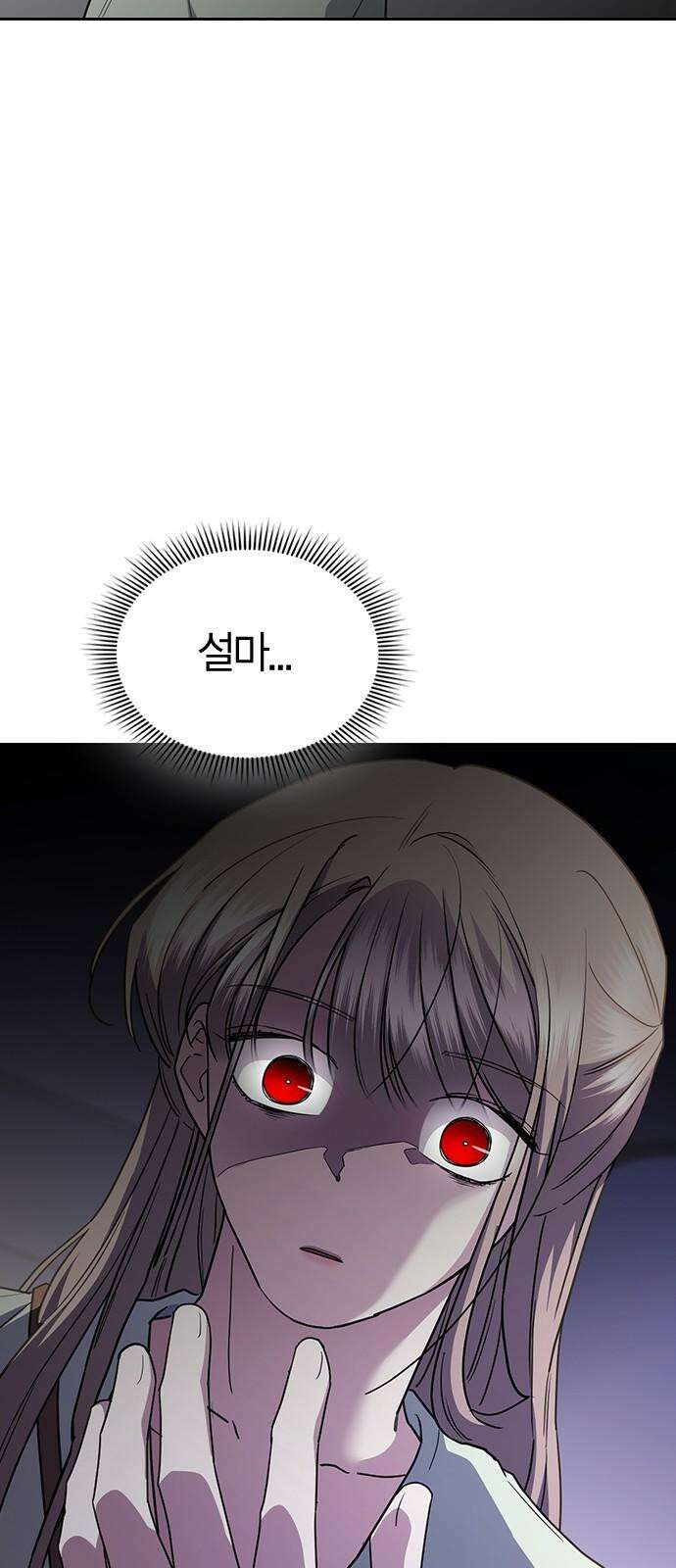 잘 헤어지는 방법 43화: 운명의 수레바퀴 62