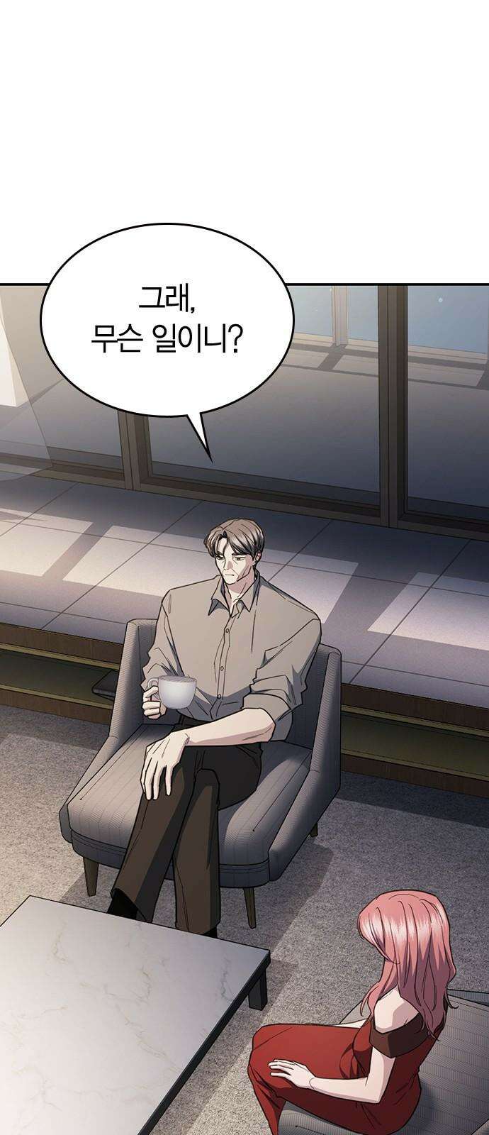 잘 헤어지는 방법 43화: 운명의 수레바퀴 74