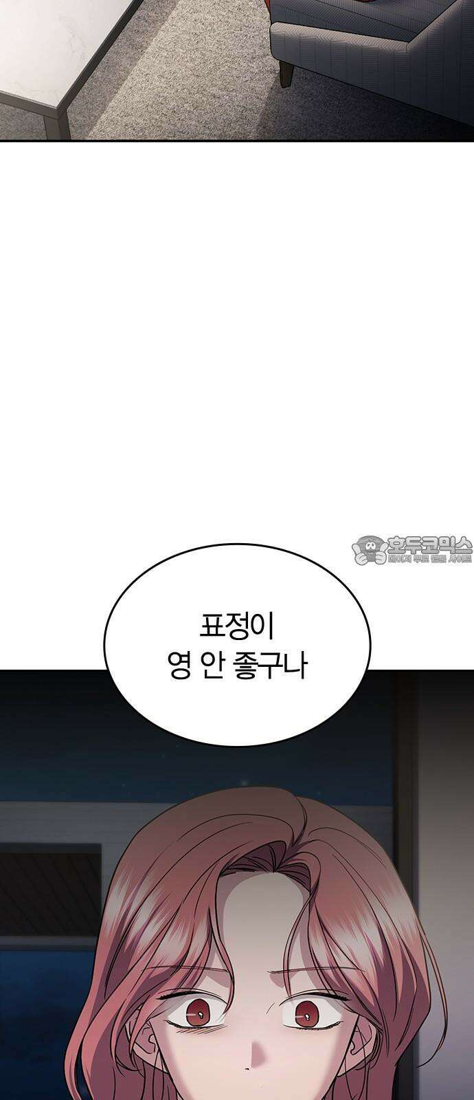 잘 헤어지는 방법 43화: 운명의 수레바퀴 75