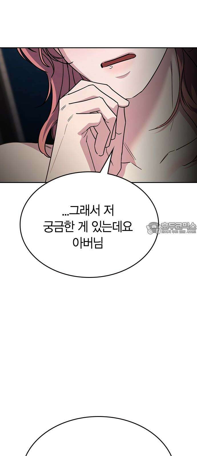 잘 헤어지는 방법 43화: 운명의 수레바퀴 81