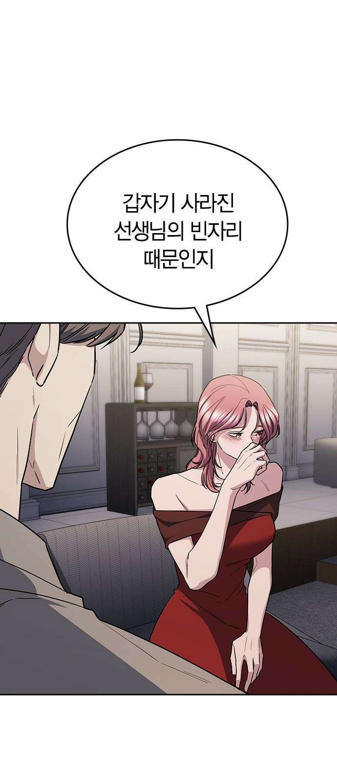 잘 헤어지는 방법 43화: 운명의 수레바퀴 85