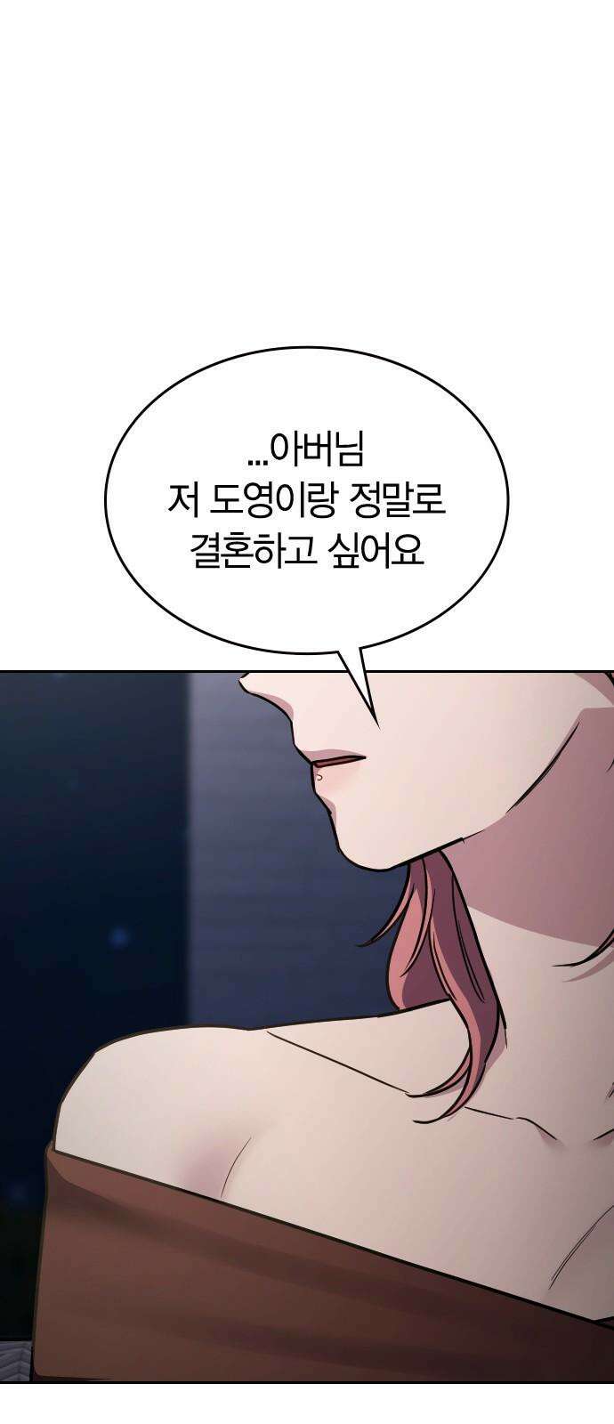 잘 헤어지는 방법 43화: 운명의 수레바퀴 89