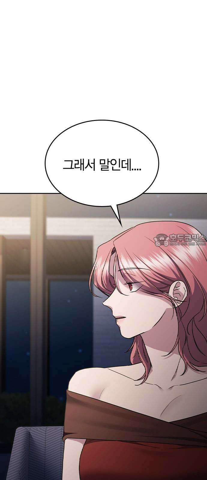 잘 헤어지는 방법 43화: 운명의 수레바퀴 90
