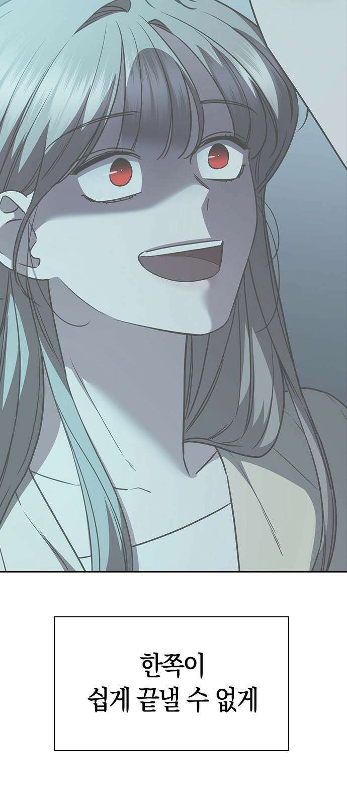 잘 헤어지는 방법 43화: 운명의 수레바퀴 104
