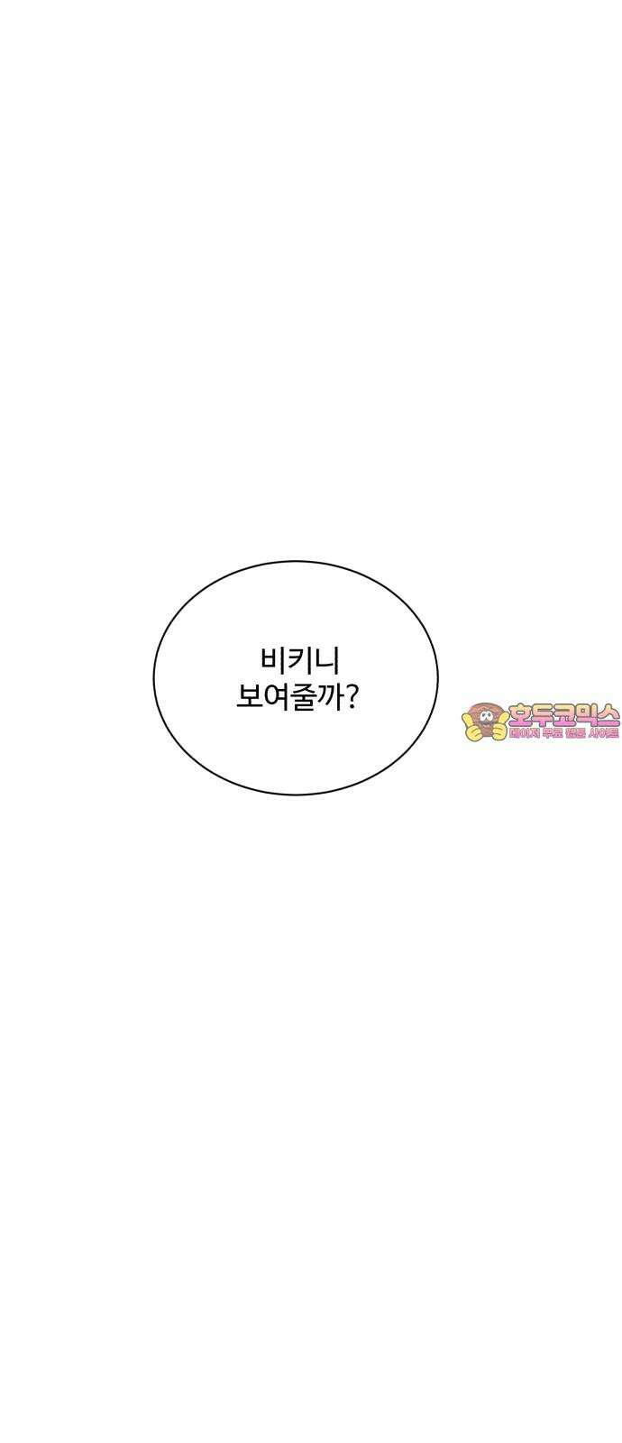 찌질하지만 로맨스는 하고 싶어 112화 - 드디어 1